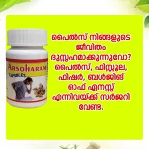 Krishna Oushadhi -Arosharam