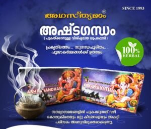 Ashtagandham Choornam