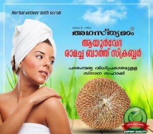 Ramacham Bath Scrubber