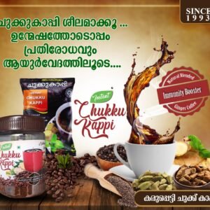 Agasthyamadhom -Chukku Kappi