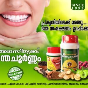 Agasthyamadhom Dhantha Choornam 