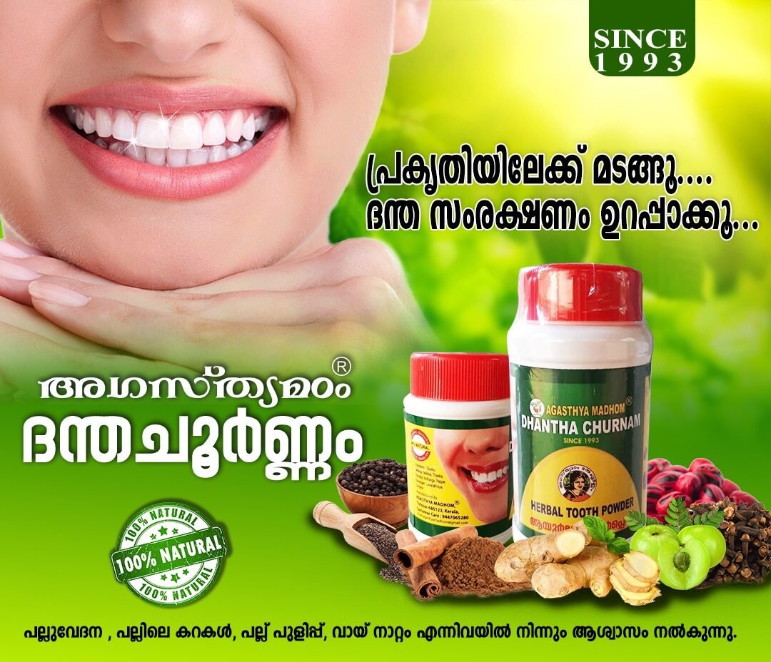 Agasthyamadhom Dhantha Choornam 