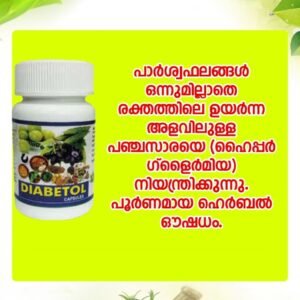 Krishna Oushadhi -Diabetol capsule