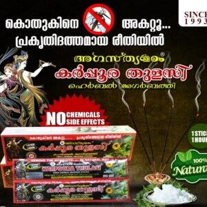 karpoora Thulasi Agarbatti