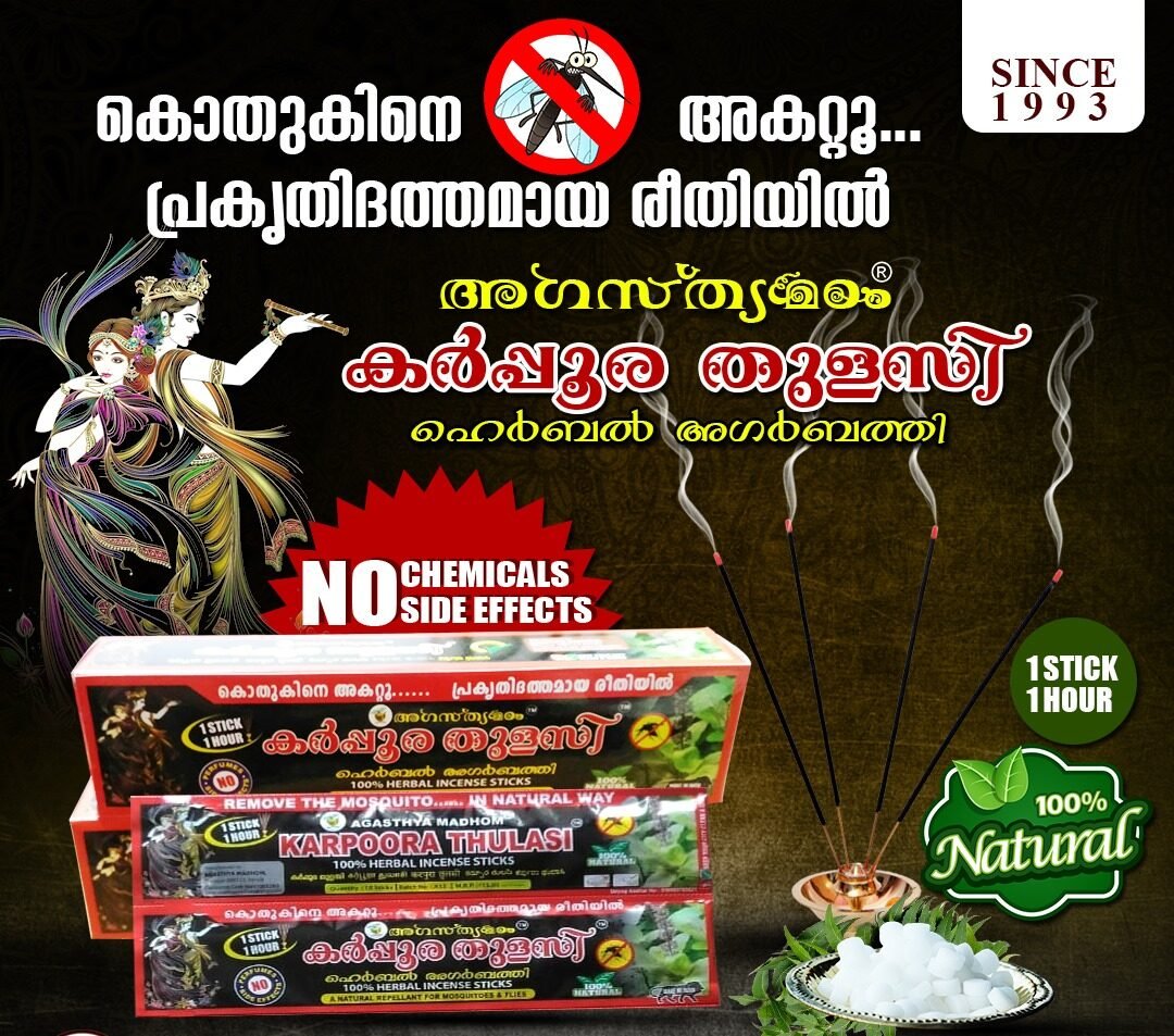 karpoora Thulasi Agarbatti