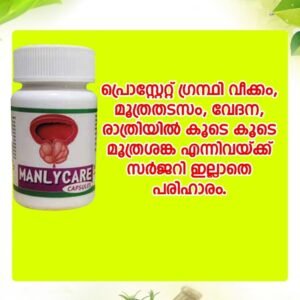 Krishna Oushadhi -Manly Care capsule