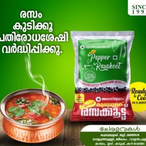 Agasthyamadhom Pepper RasaKootu