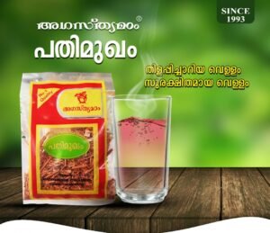Agasthyamadhom Pathimugam