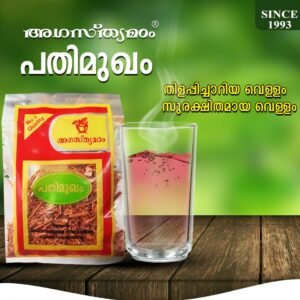 Agasthyamadhom Pathimugam