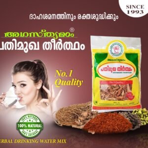 Agasthyamadhom -Pathimuga Theertham