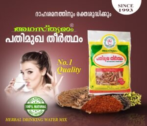 Pathimuga Theertham