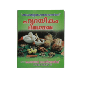 Mahadeva Herbals - Hridhayeekam -For Heart