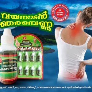 Agasthyamadhom -Wayanadan Njerambenna (massage oil)