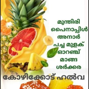 Prince - Kozhikode  Halwa