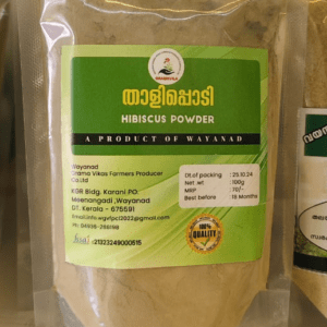 Wayanadan Thaalipodi ( Hibiscus Powder )